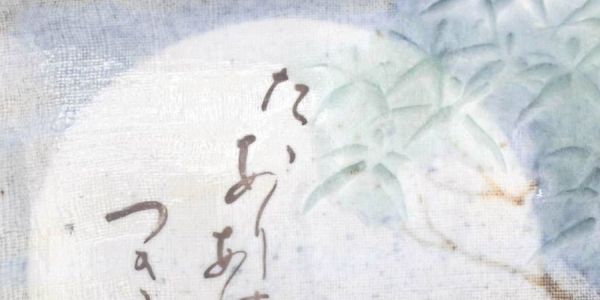 White moon and japanese characters on ceramic